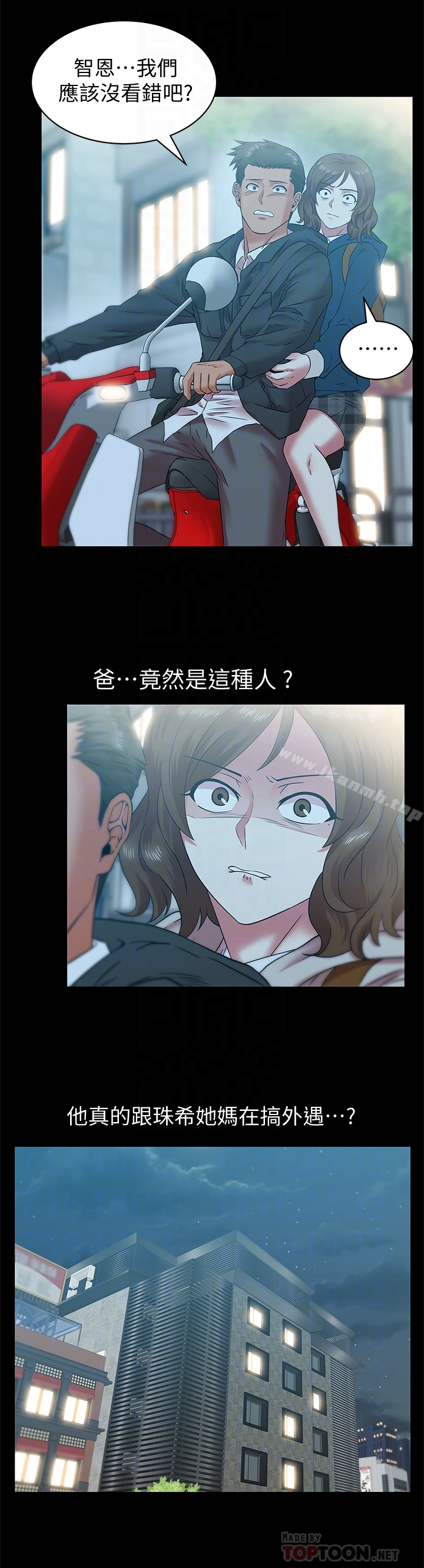 第67话-道貌岸然的爸爸-老婆的闺蜜-Minumindu,哈士奇小子（第25张）