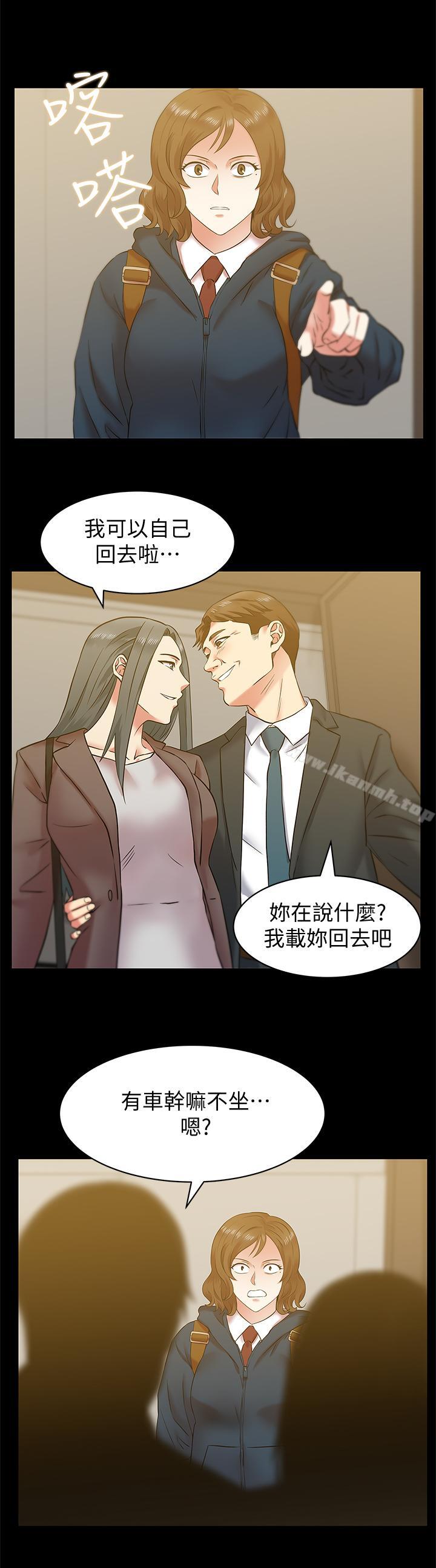 第68话-替你妈赎罪吧-老婆的闺蜜-Minumindu,哈士奇小子（第7张）