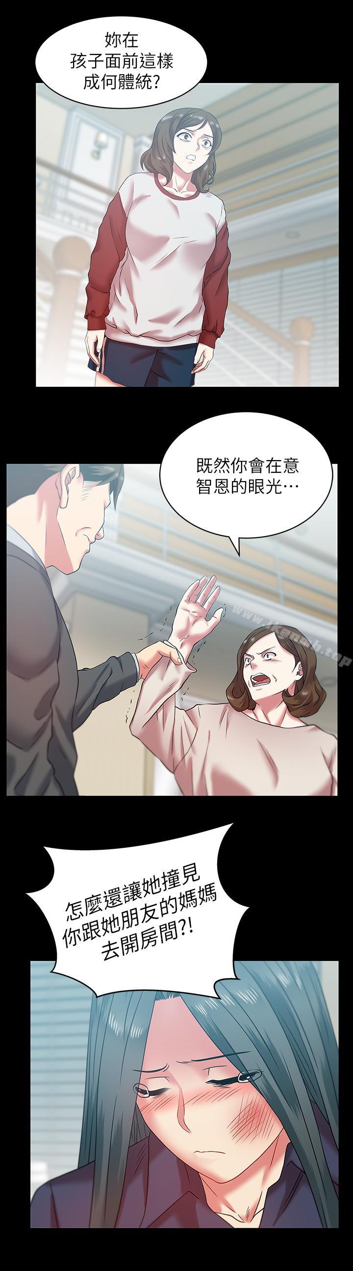 第68话-替你妈赎罪吧-老婆的闺蜜-Minumindu,哈士奇小子（第10张）