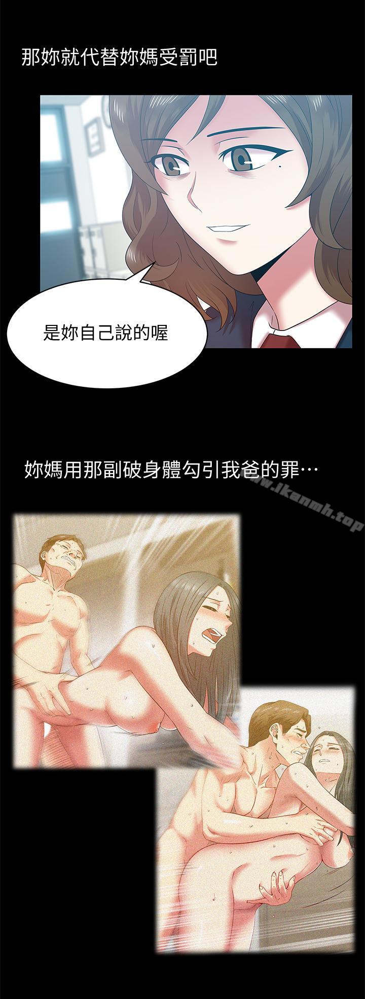 第68话-替你妈赎罪吧-老婆的闺蜜-Minumindu,哈士奇小子（第17张）