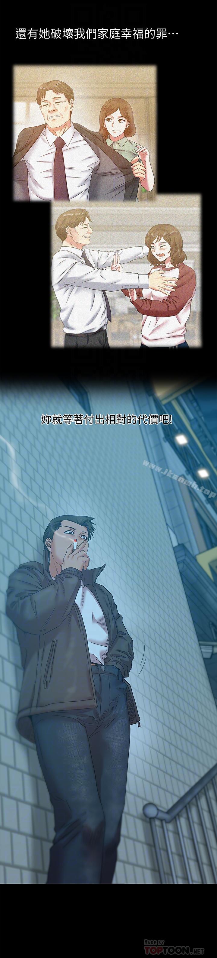 第69话-残忍的複仇手段-老婆的闺蜜-Minumindu,哈士奇小子（第4张）