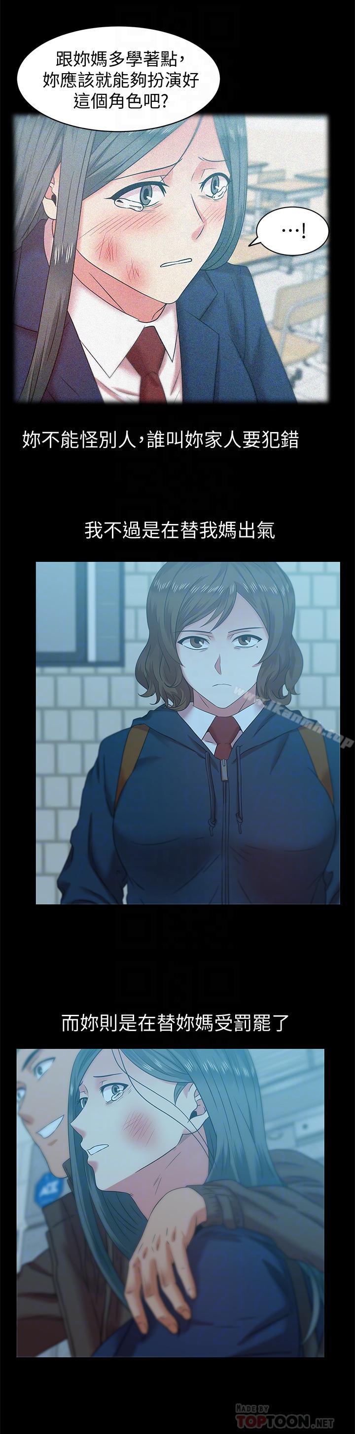 第69话-残忍的複仇手段-老婆的闺蜜-Minumindu,哈士奇小子（第12张）