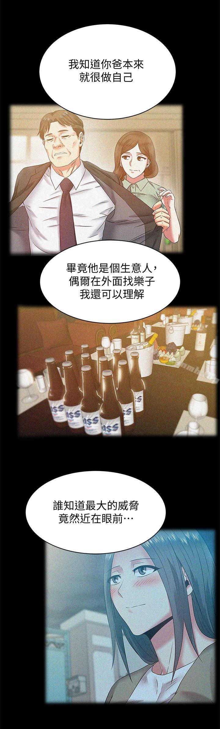 第69话-残忍的複仇手段-老婆的闺蜜-Minumindu,哈士奇小子（第15张）