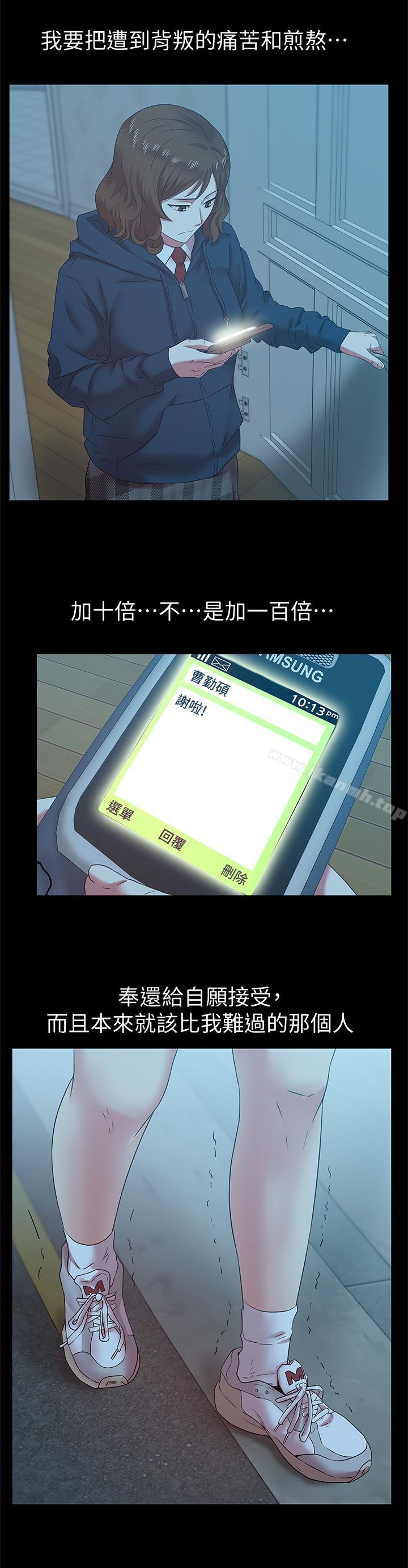 第69话-残忍的複仇手段-老婆的闺蜜-Minumindu,哈士奇小子（第19张）