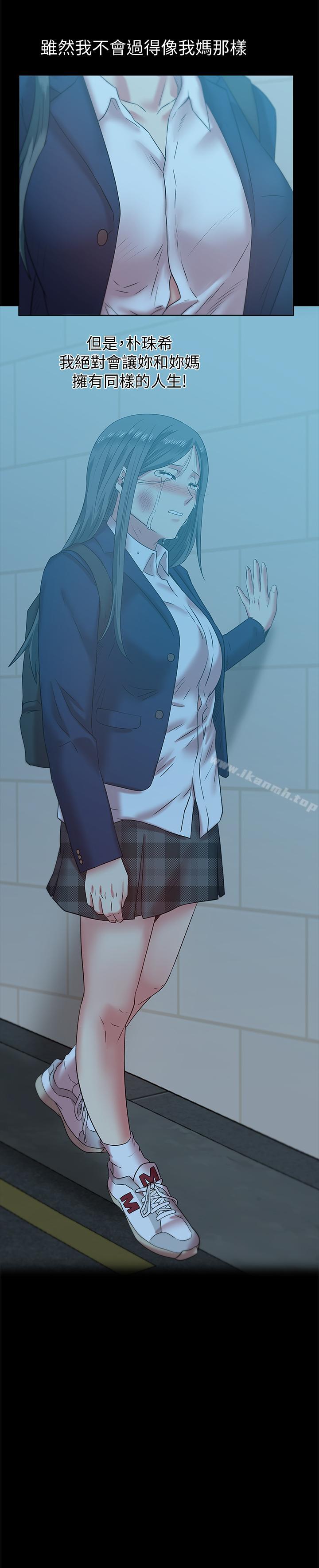 第69话-残忍的複仇手段-老婆的闺蜜-Minumindu,哈士奇小子（第20张）