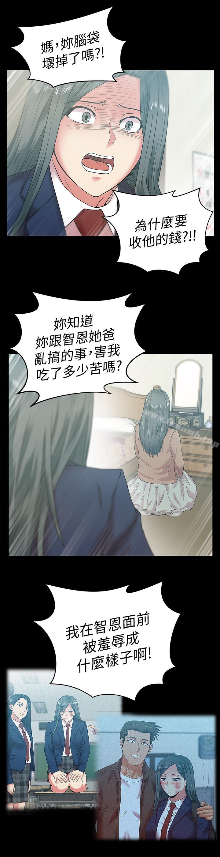 第70话-真相大白-老婆的闺蜜-Minumindu,哈士奇小子（第9张）