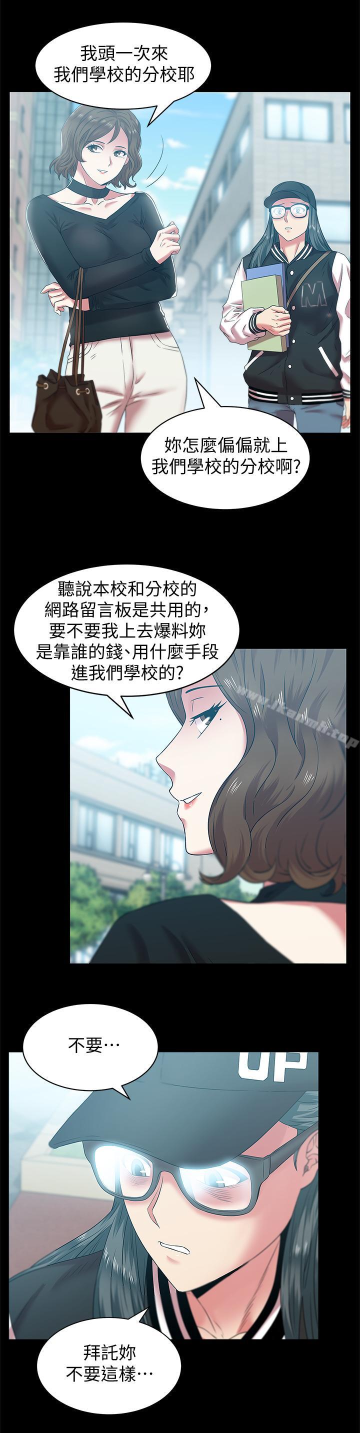 第70话-真相大白-老婆的闺蜜-Minumindu,哈士奇小子（第13张）