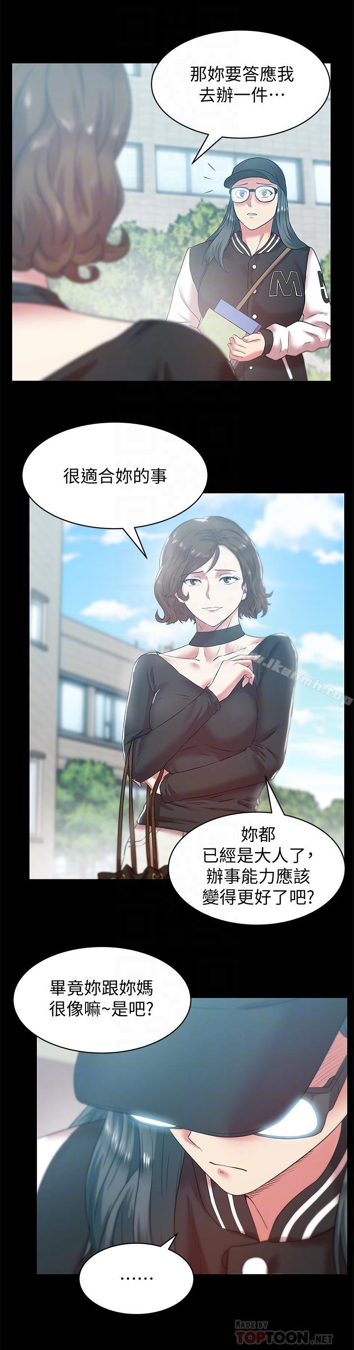 第70话-真相大白-老婆的闺蜜-Minumindu,哈士奇小子（第14张）