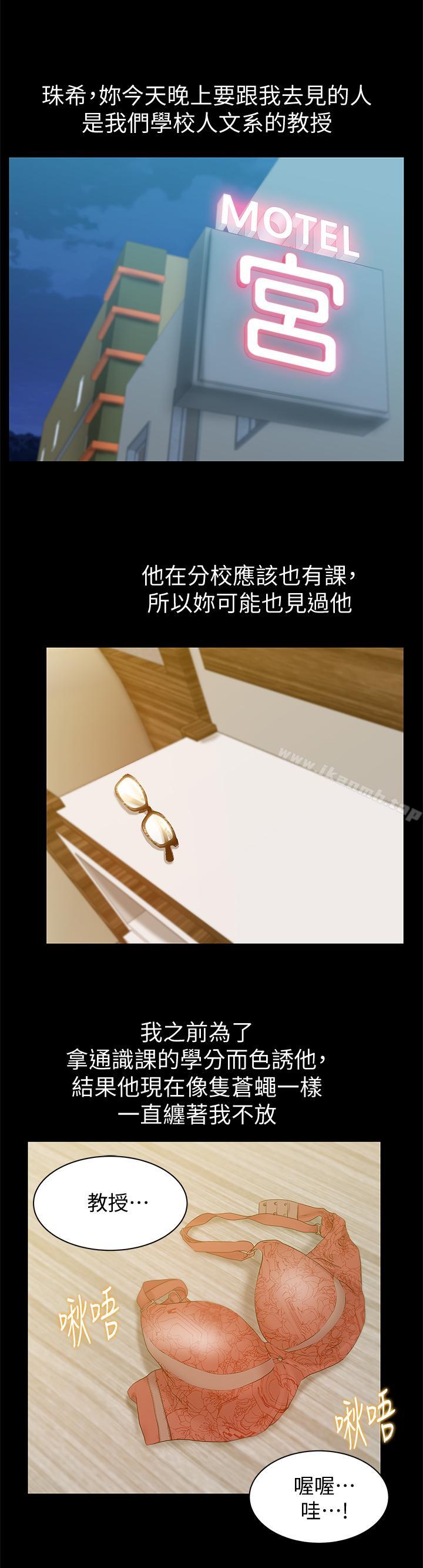 第70话-真相大白-老婆的闺蜜-Minumindu,哈士奇小子（第15张）