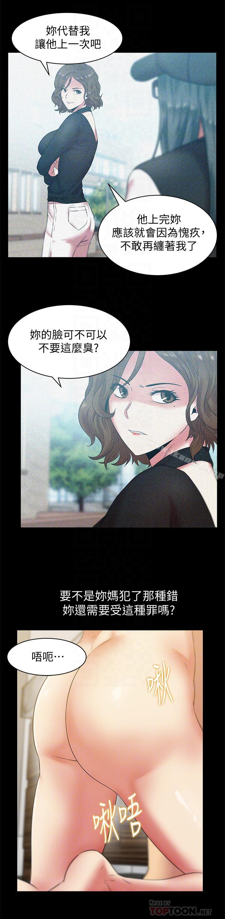 第70话-真相大白-老婆的闺蜜-Minumindu,哈士奇小子（第16张）