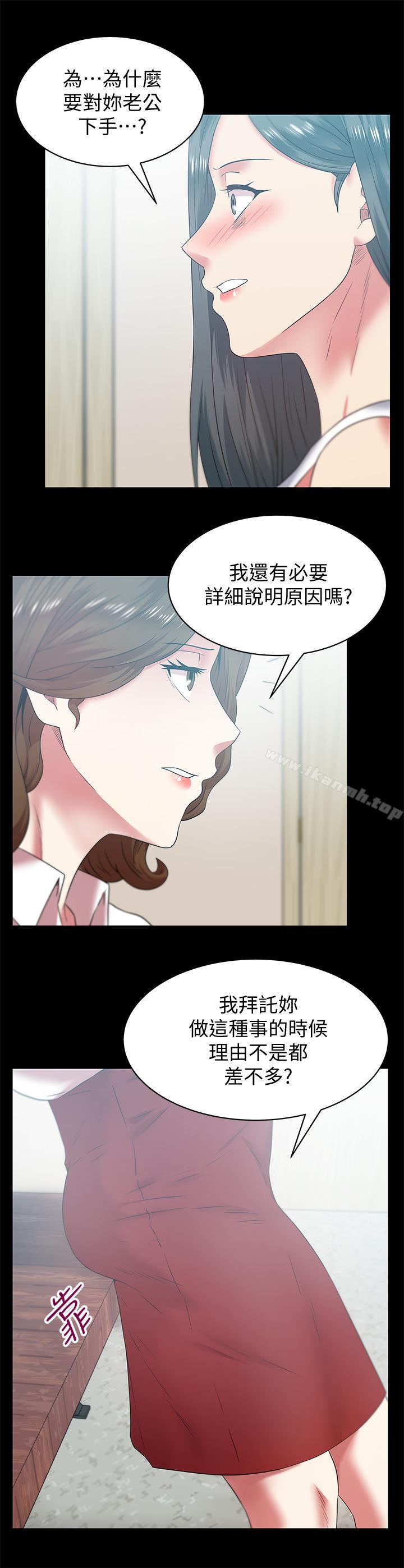 第71话-不断涌上的背叛感和怒意-老婆的闺蜜-Minumindu,哈士奇小子（第9张）
