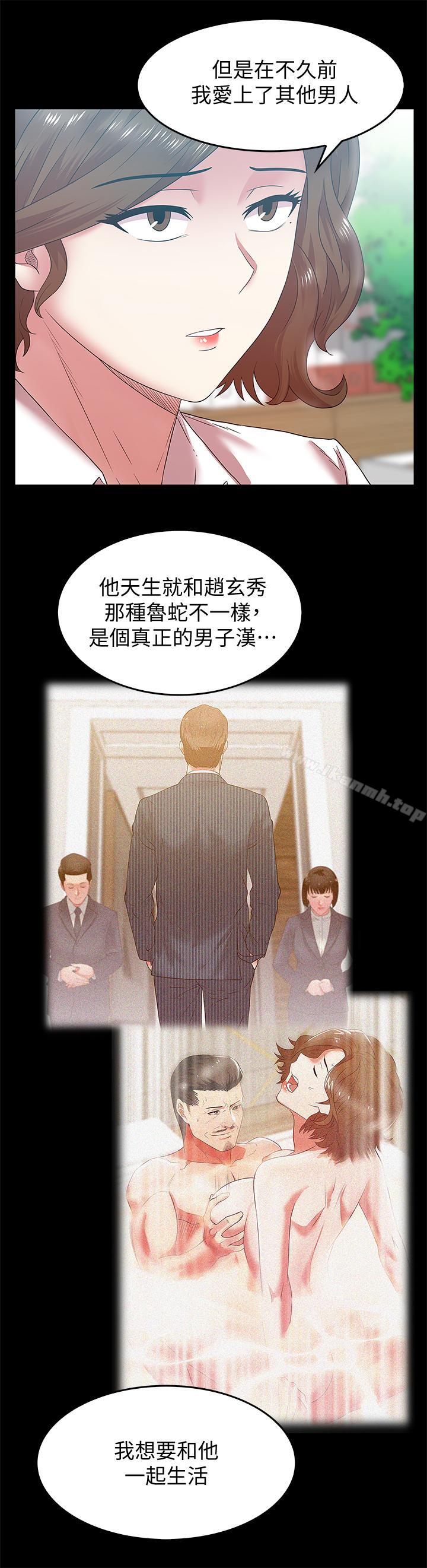 第71话-不断涌上的背叛感和怒意-老婆的闺蜜-Minumindu,哈士奇小子（第11张）