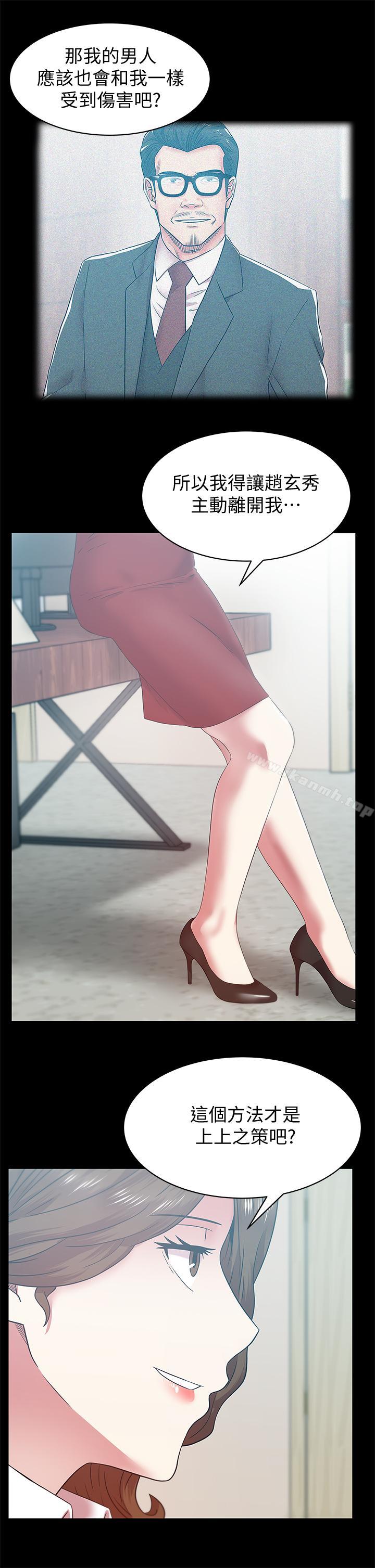 第71话-不断涌上的背叛感和怒意-老婆的闺蜜-Minumindu,哈士奇小子（第13张）