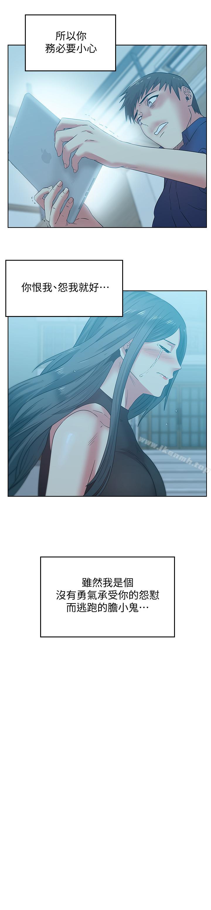 第71话-不断涌上的背叛感和怒意-老婆的闺蜜-Minumindu,哈士奇小子（第27张）