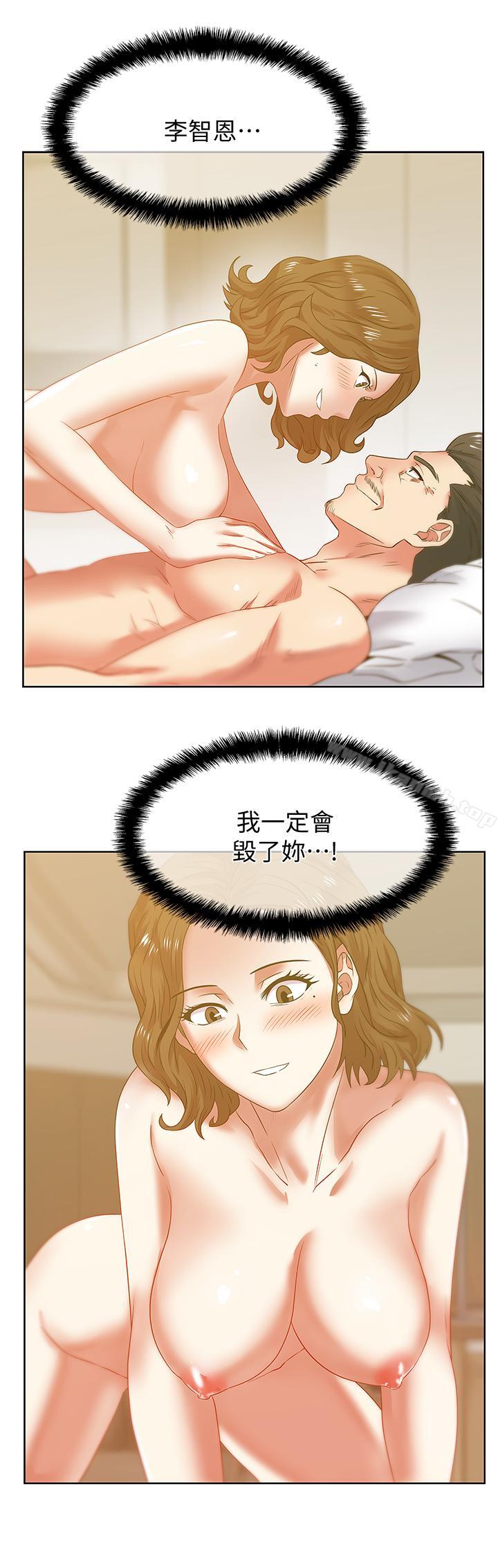 第71话-不断涌上的背叛感和怒意-老婆的闺蜜-Minumindu,哈士奇小子（第30张）