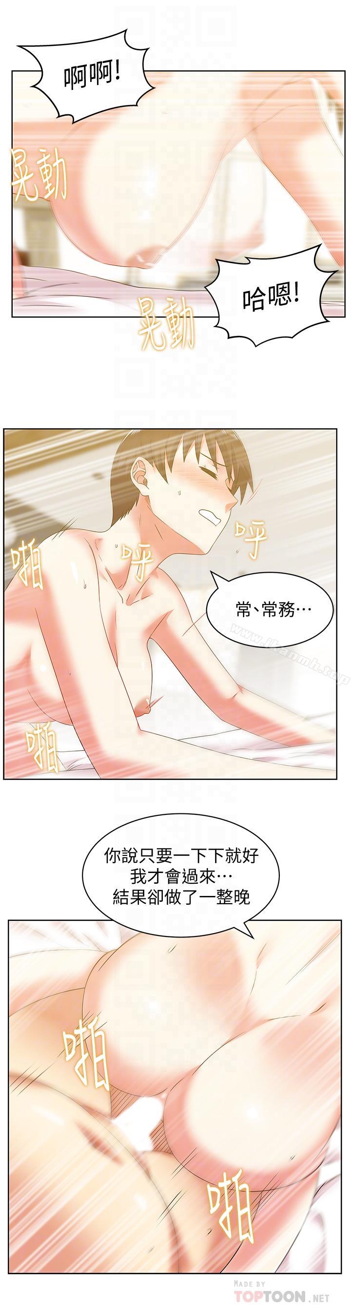 第72话-再度看上朴珠希的边常务-老婆的闺蜜-Minumindu,哈士奇小子（第18张）