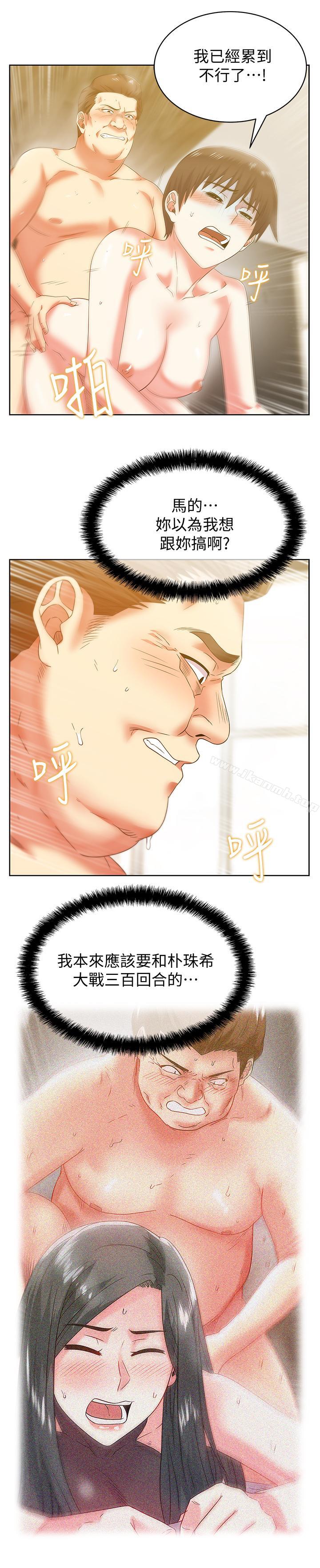 第72话-再度看上朴珠希的边常务-老婆的闺蜜-Minumindu,哈士奇小子（第19张）