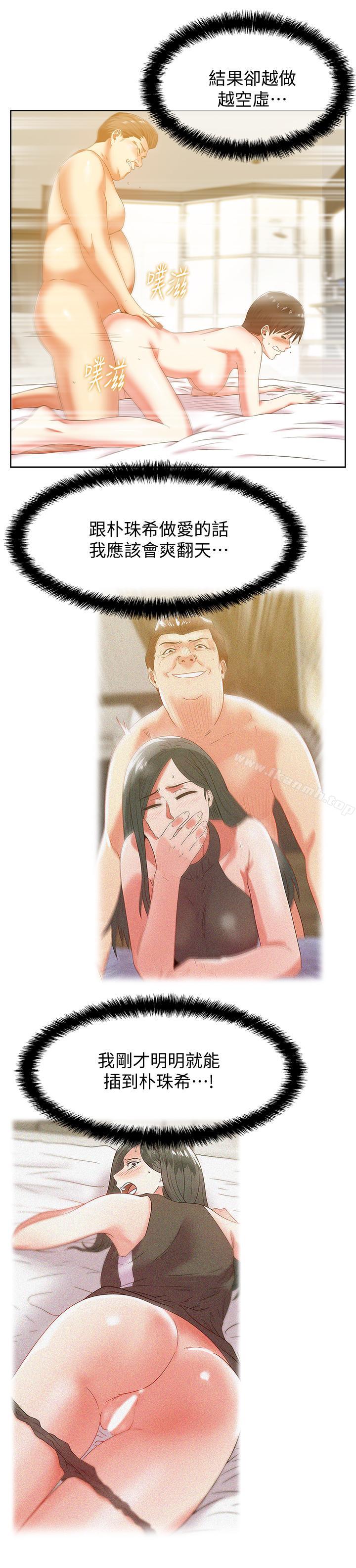 第72话-再度看上朴珠希的边常务-老婆的闺蜜-Minumindu,哈士奇小子（第21张）
