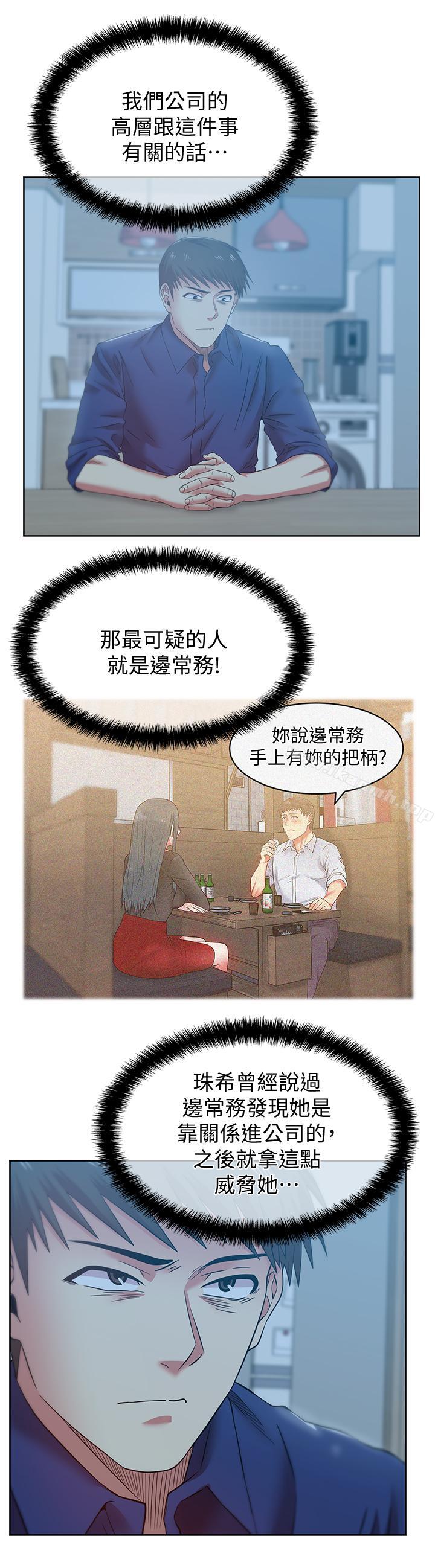 第72话-再度看上朴珠希的边常务-老婆的闺蜜-Minumindu,哈士奇小子（第26张）