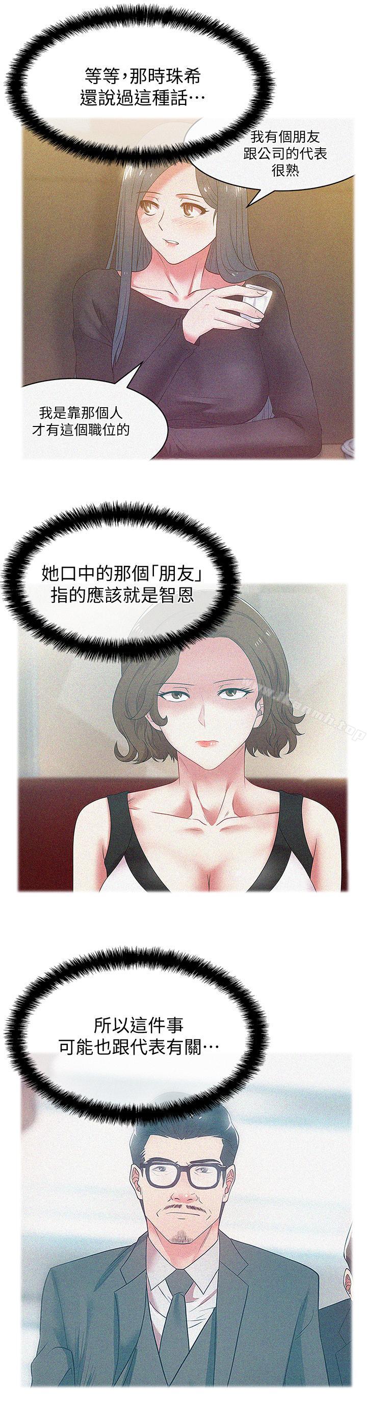 第72话-再度看上朴珠希的边常务-老婆的闺蜜-Minumindu,哈士奇小子（第27张）