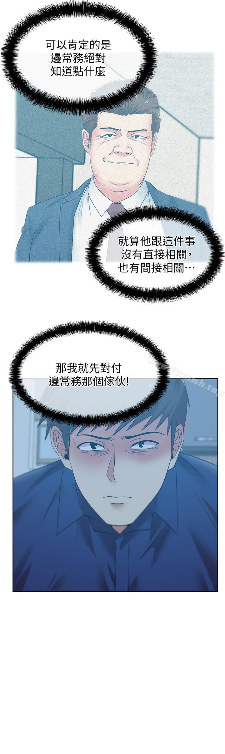 第72话-再度看上朴珠希的边常务-老婆的闺蜜-Minumindu,哈士奇小子（第28张）