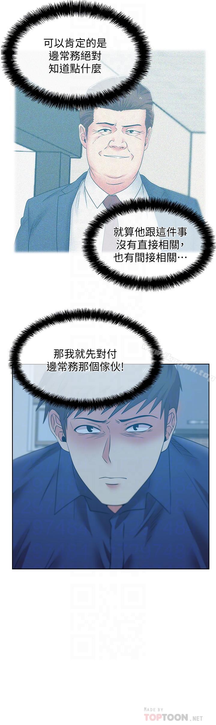 第73话-寻求新刺激的代表-老婆的闺蜜-Minumindu,哈士奇小子（第4张）