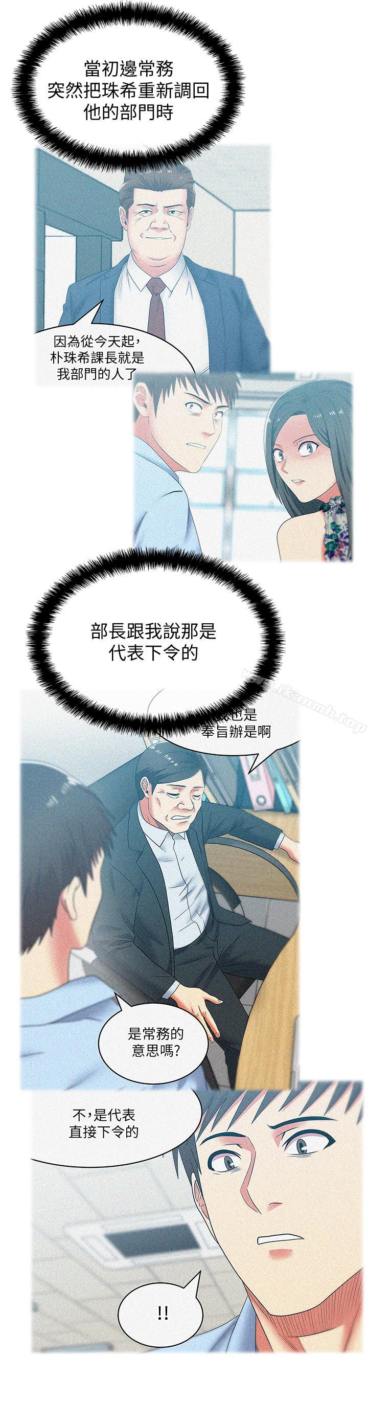 第73话-寻求新刺激的代表-老婆的闺蜜-Minumindu,哈士奇小子（第7张）