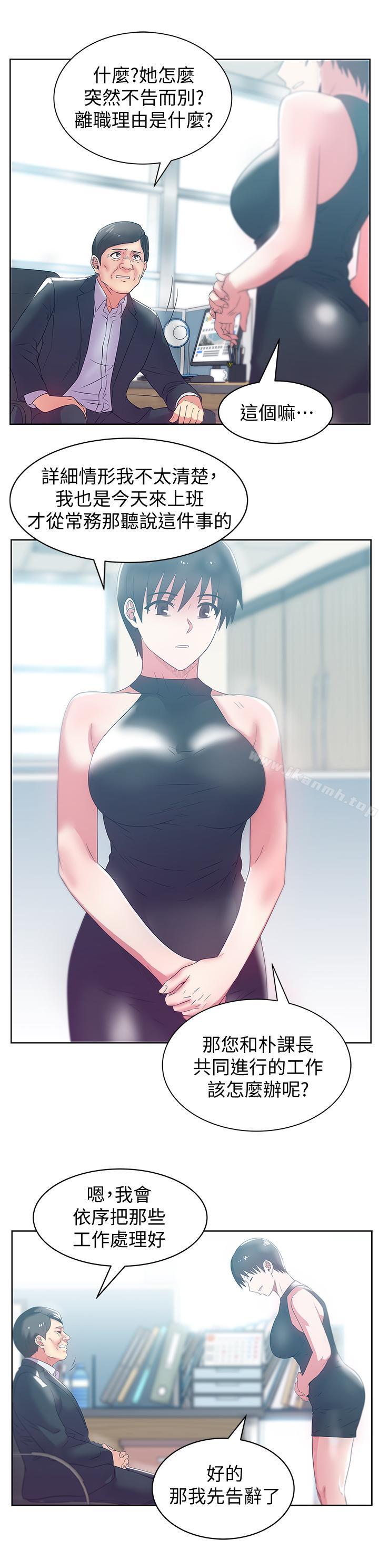 第73话-寻求新刺激的代表-老婆的闺蜜-Minumindu,哈士奇小子（第11张）