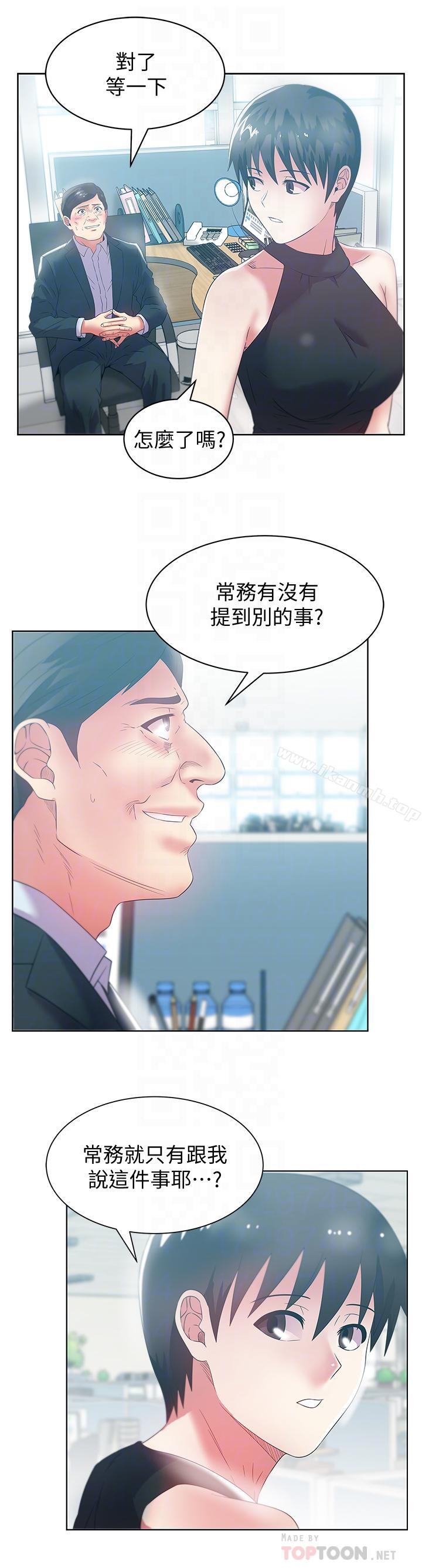 第73话-寻求新刺激的代表-老婆的闺蜜-Minumindu,哈士奇小子（第12张）