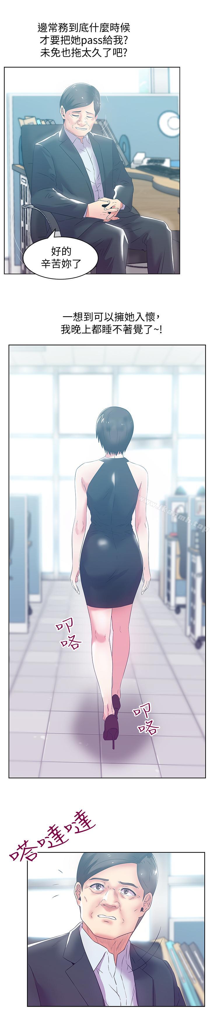 第73话-寻求新刺激的代表-老婆的闺蜜-Minumindu,哈士奇小子（第13张）