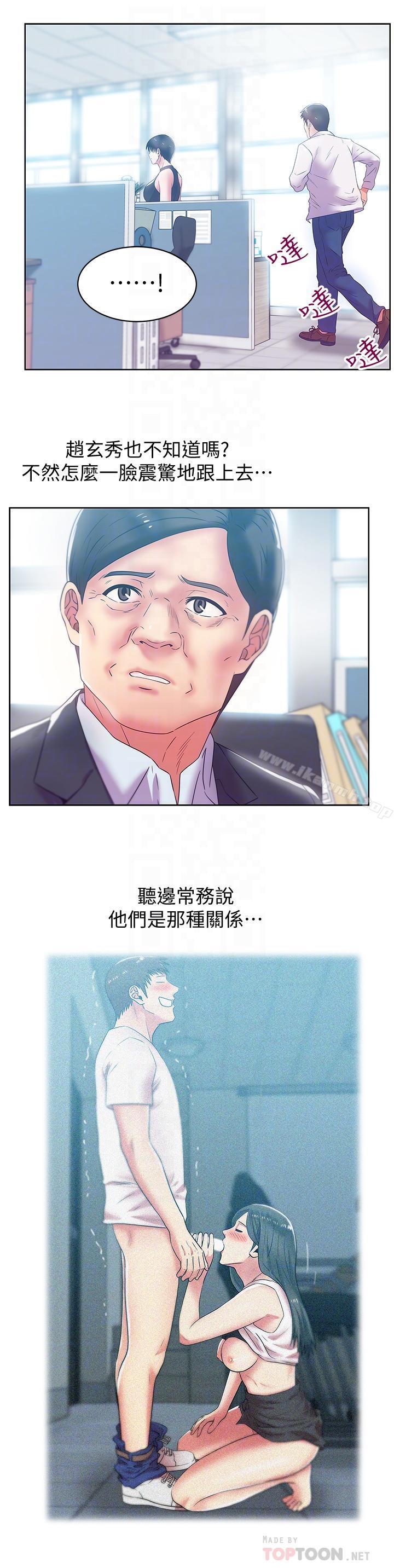 第73话-寻求新刺激的代表-老婆的闺蜜-Minumindu,哈士奇小子（第14张）