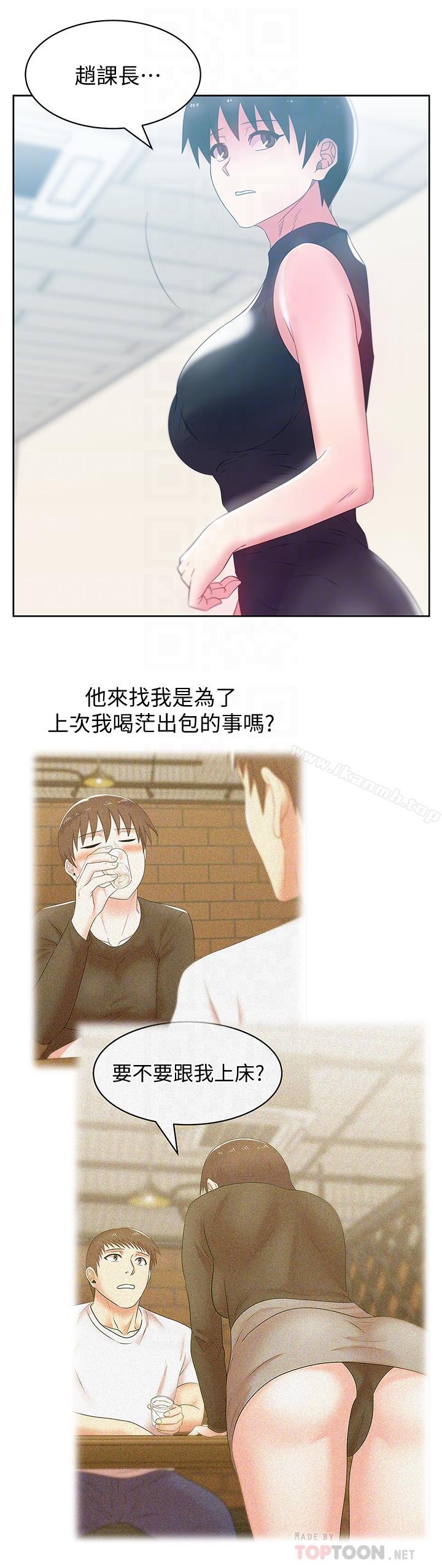 第73话-寻求新刺激的代表-老婆的闺蜜-Minumindu,哈士奇小子（第16张）