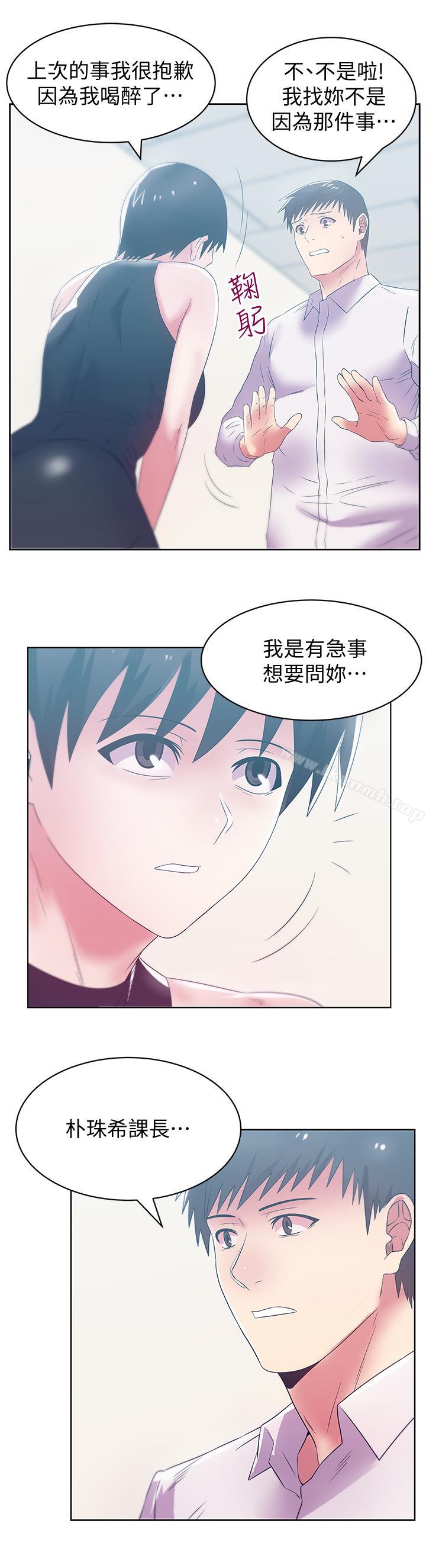 第73话-寻求新刺激的代表-老婆的闺蜜-Minumindu,哈士奇小子（第17张）
