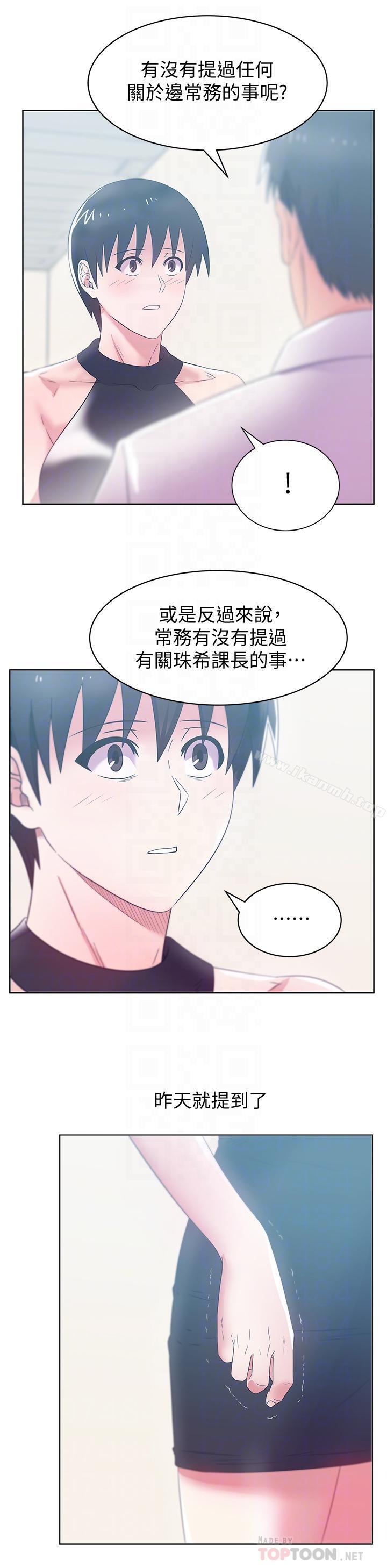 第73话-寻求新刺激的代表-老婆的闺蜜-Minumindu,哈士奇小子（第18张）