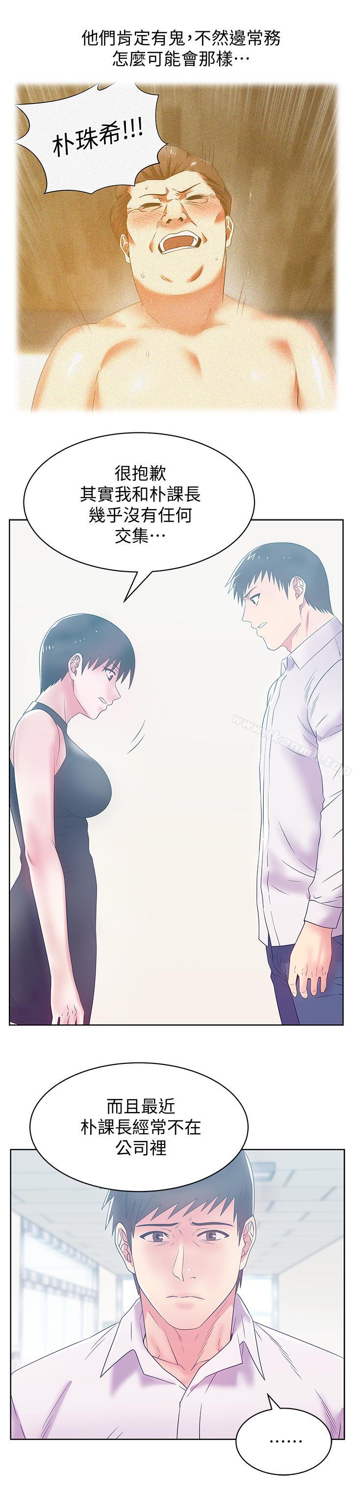 第73话-寻求新刺激的代表-老婆的闺蜜-Minumindu,哈士奇小子（第19张）