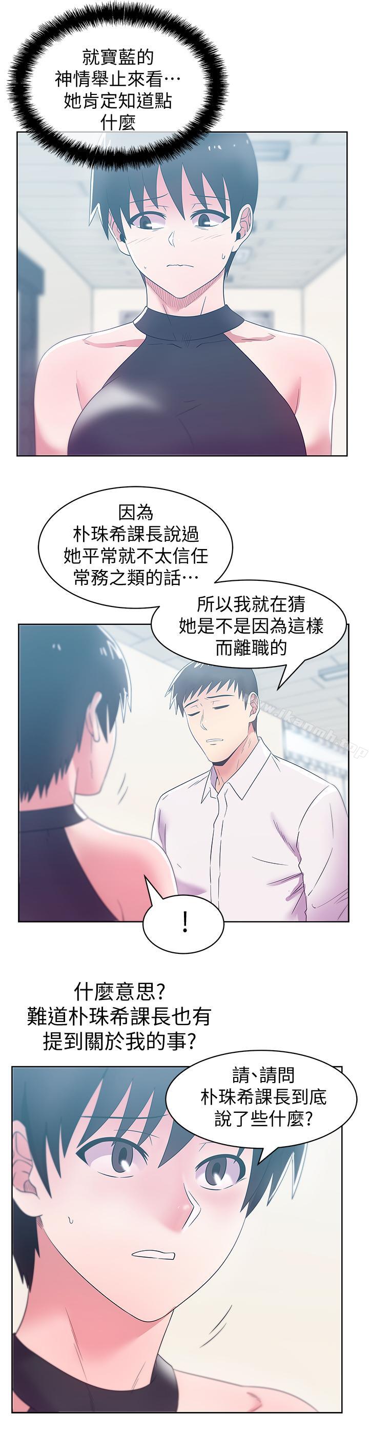 第73话-寻求新刺激的代表-老婆的闺蜜-Minumindu,哈士奇小子（第20张）