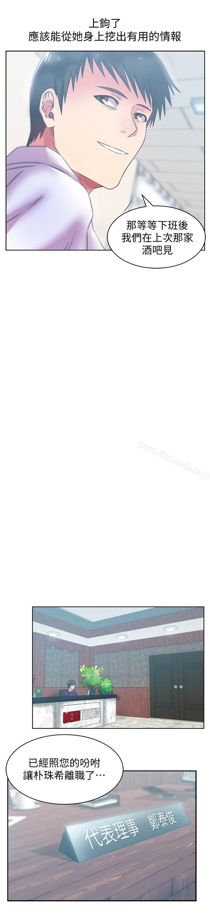 第73话-寻求新刺激的代表-老婆的闺蜜-Minumindu,哈士奇小子（第23张）