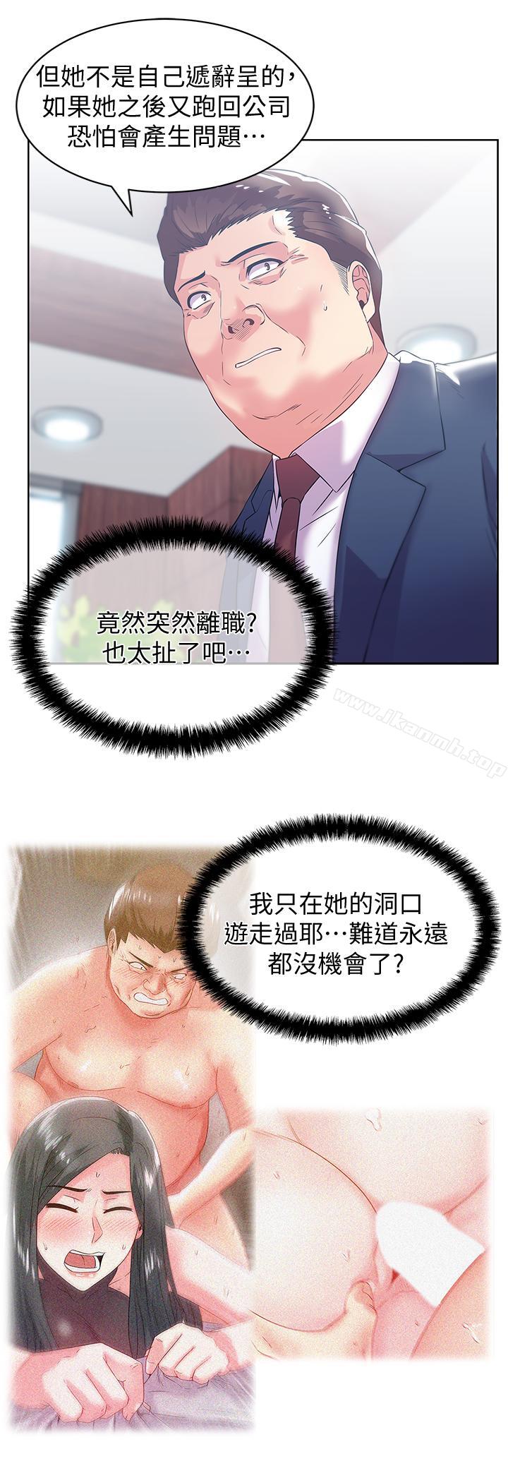 第73话-寻求新刺激的代表-老婆的闺蜜-Minumindu,哈士奇小子（第24张）