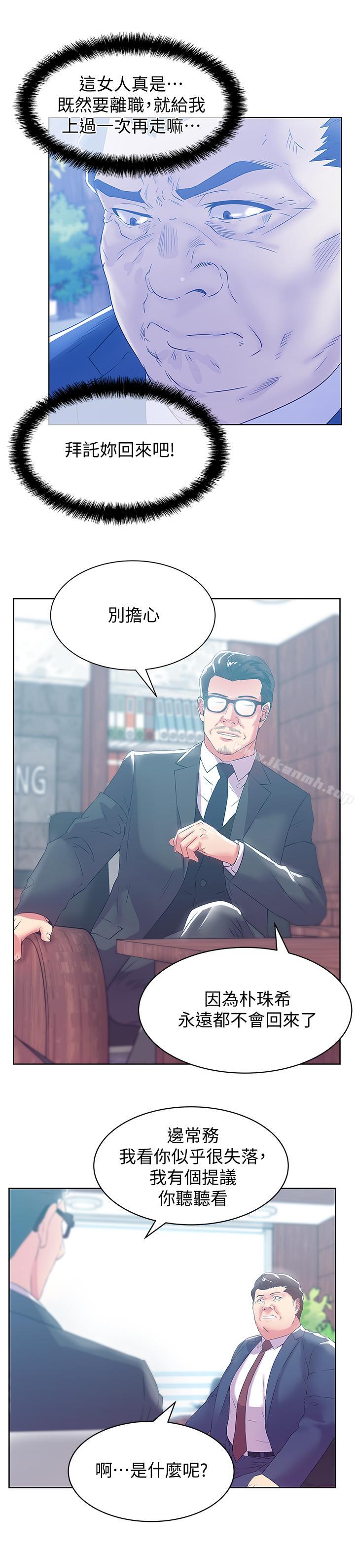 第73话-寻求新刺激的代表-老婆的闺蜜-Minumindu,哈士奇小子（第25张）