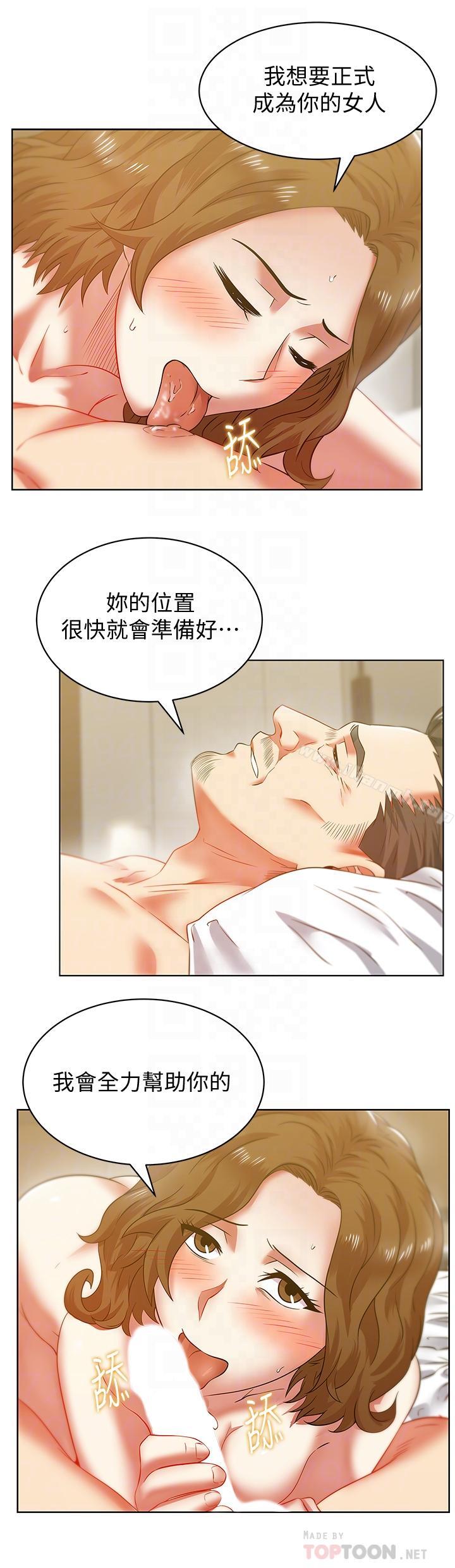 第72话-再度看上朴珠希的边常务-老婆的闺蜜-Minumindu,哈士奇小子（第10张）