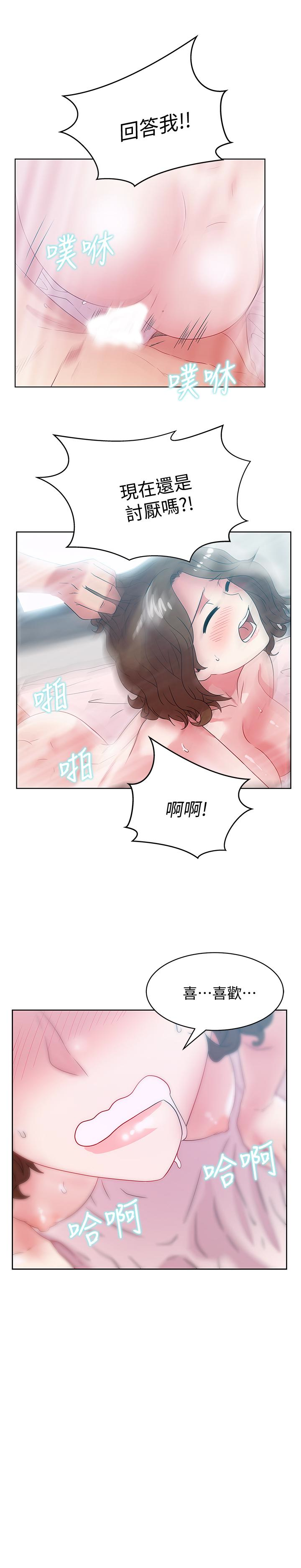 第57话-受到智恩挑衅的玄秀-老婆的闺蜜-Minumindu,哈士奇小子（第24张）