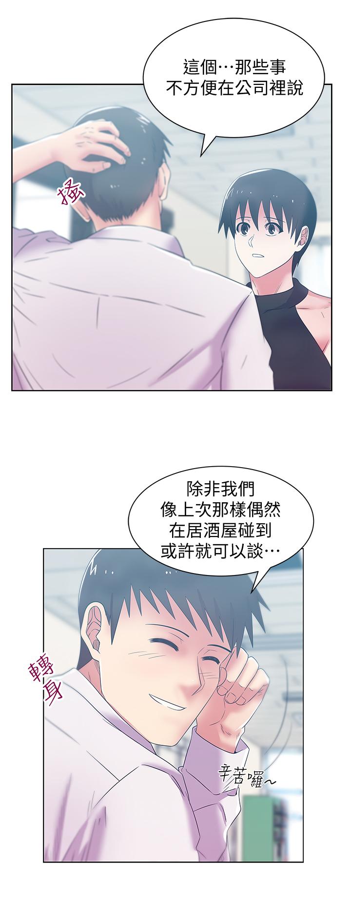 第74话-敞开心扉后，双腿才会打开-老婆的闺蜜-Minumindu,哈士奇小子（第3张）