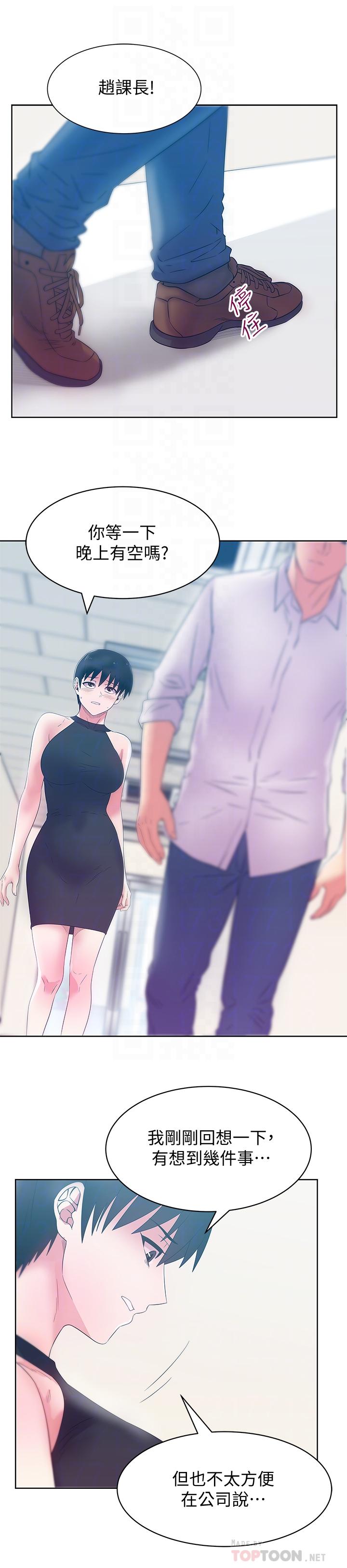 第74话-敞开心扉后，双腿才会打开-老婆的闺蜜-Minumindu,哈士奇小子（第4张）