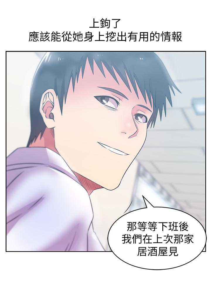 第74话-敞开心扉后，双腿才会打开-老婆的闺蜜-Minumindu,哈士奇小子（第5张）