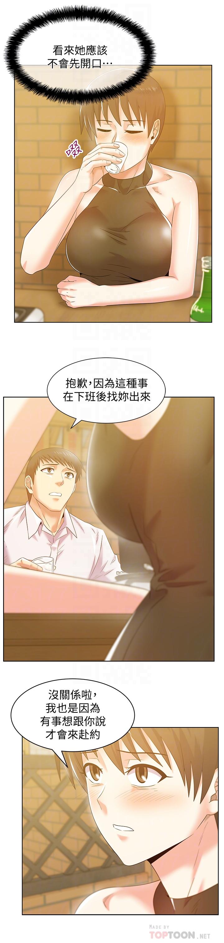 第74话-敞开心扉后，双腿才会打开-老婆的闺蜜-Minumindu,哈士奇小子（第8张）