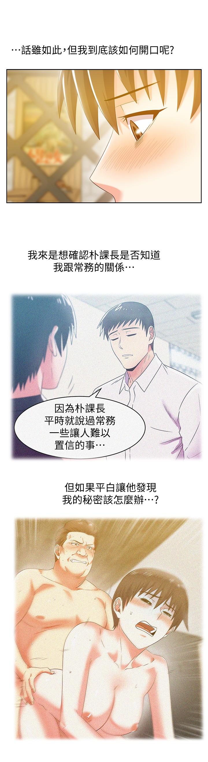 第74话-敞开心扉后，双腿才会打开-老婆的闺蜜-Minumindu,哈士奇小子（第9张）