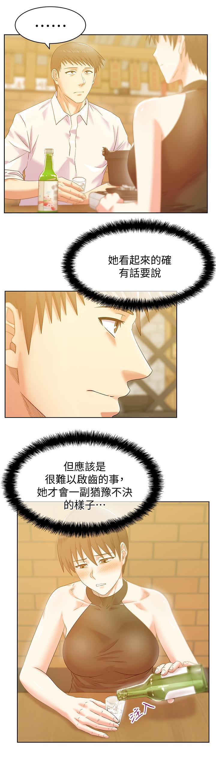 第74话-敞开心扉后，双腿才会打开-老婆的闺蜜-Minumindu,哈士奇小子（第11张）
