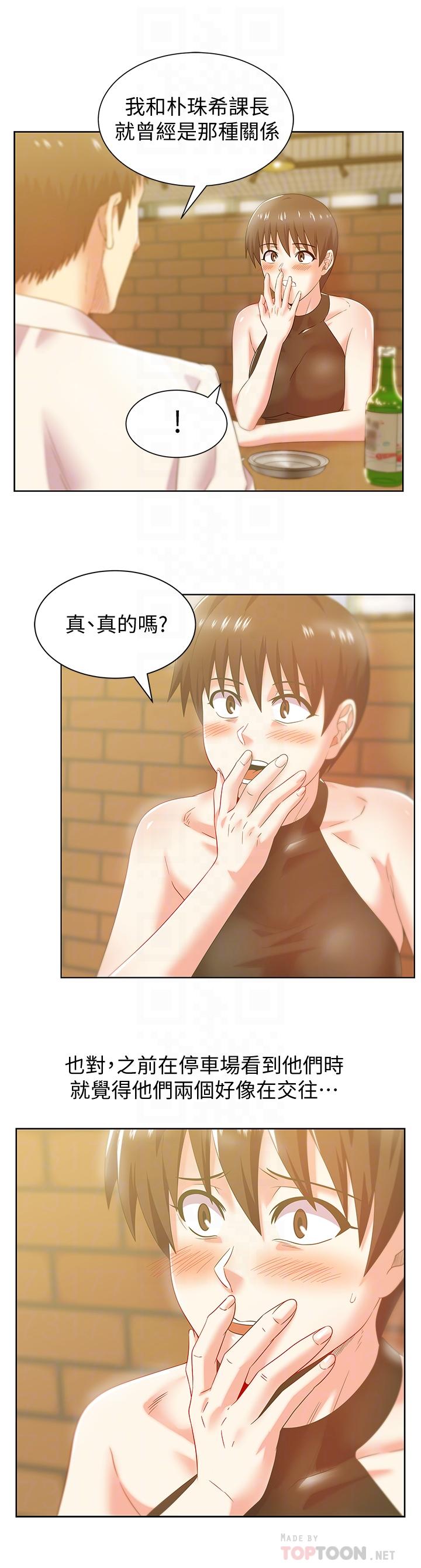 第74话-敞开心扉后，双腿才会打开-老婆的闺蜜-Minumindu,哈士奇小子（第14张）