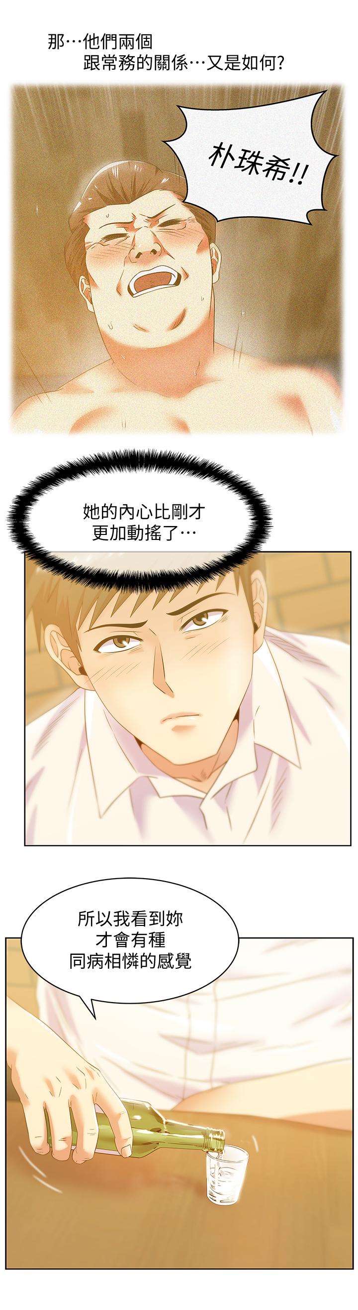 第74话-敞开心扉后，双腿才会打开-老婆的闺蜜-Minumindu,哈士奇小子（第15张）