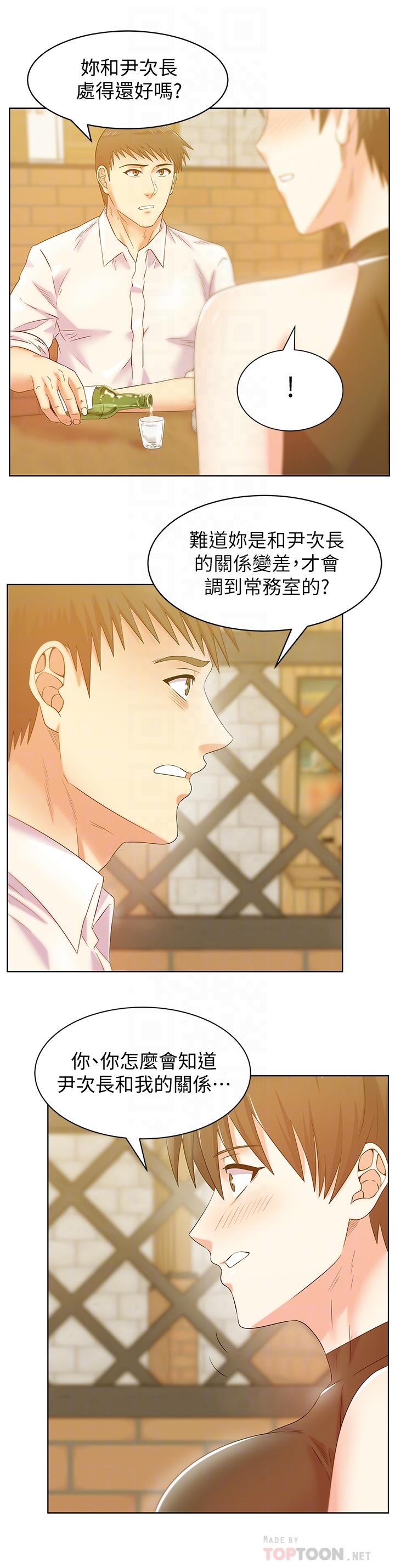 第74话-敞开心扉后，双腿才会打开-老婆的闺蜜-Minumindu,哈士奇小子（第16张）